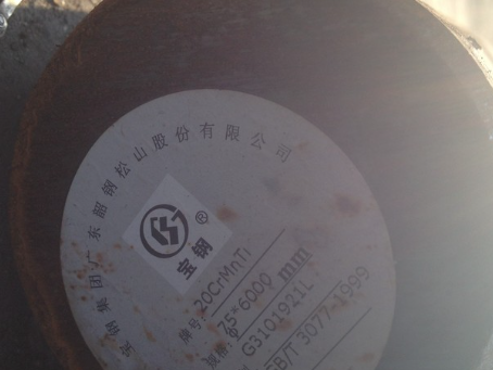 通渭20CrMnTi合金结构钢