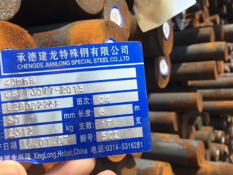 通渭40MnB合金结构钢